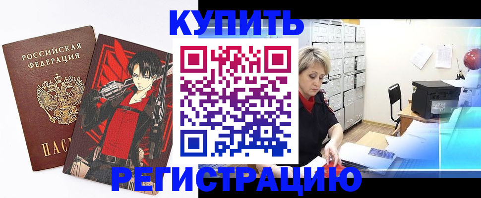 прописка для школы в Перми