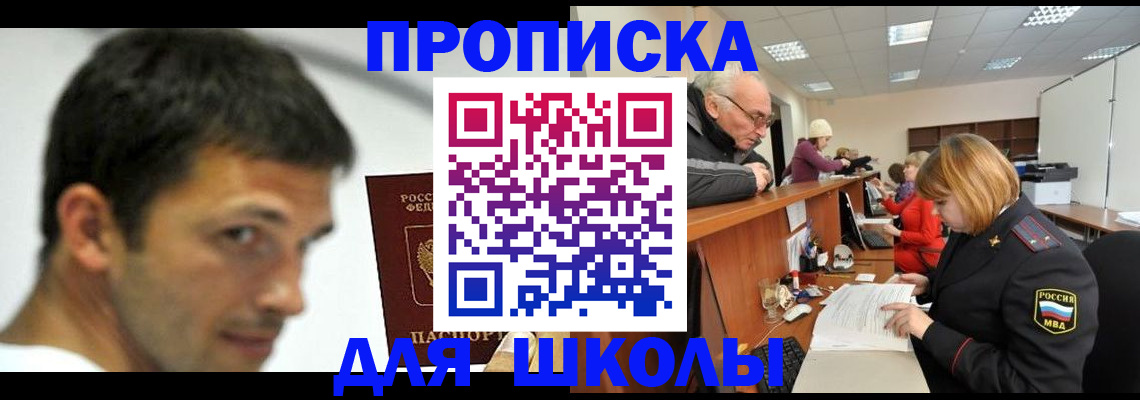 прописка регистрация в Перми